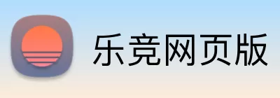 乐竞网页版 logo